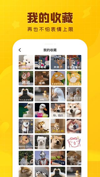 閃萌表情