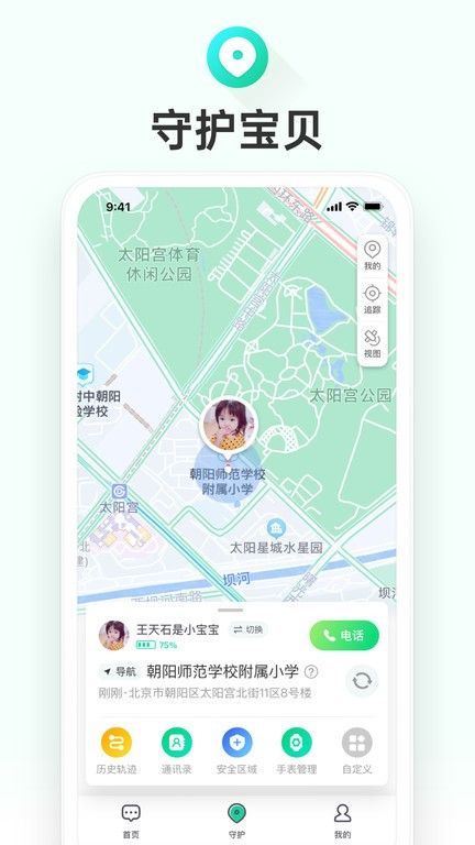 成長童伴