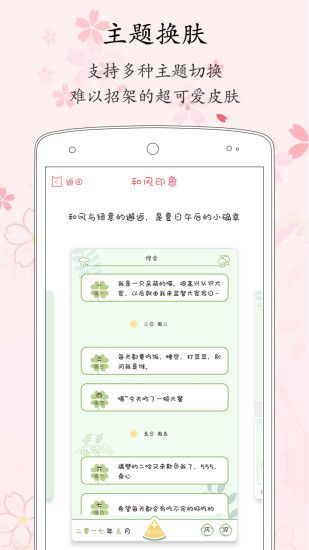 粉萌日記