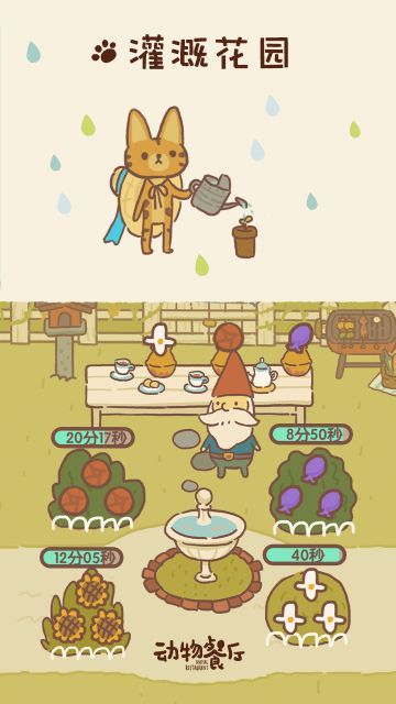 動(dòng)物餐廳國(guó)際服免廣告版(animal restaurant)