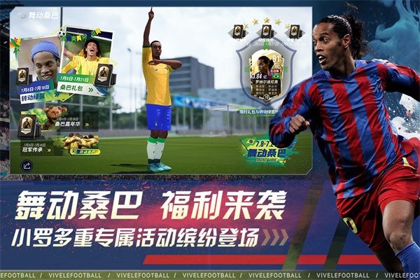 綠茵信仰網易版