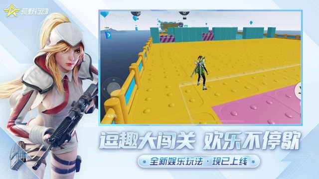 網易荒野行動