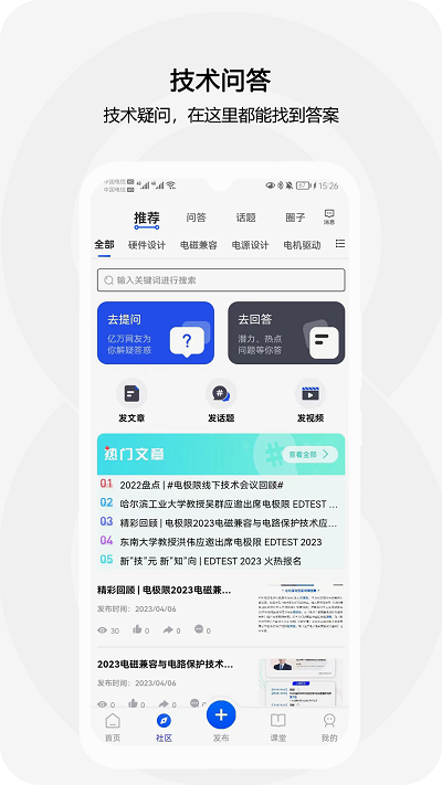 電極限