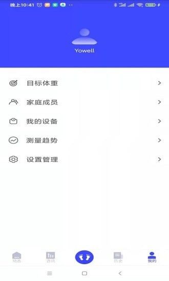 優渥(YOWELL)