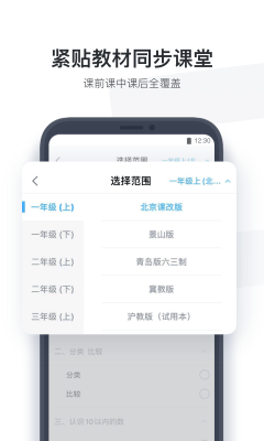 小盒學生