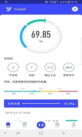 優渥(YOWELL)
