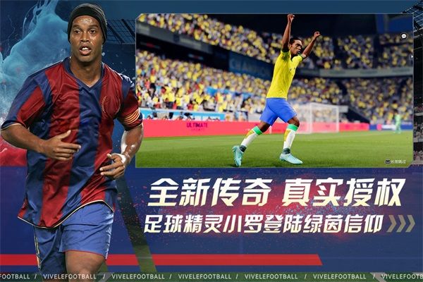 綠茵信仰網易版