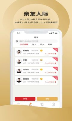 吉祥星事歷