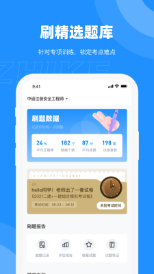 執課