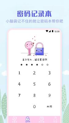 多彩計算器