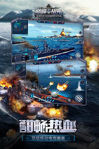 巔峰戰艦內購版