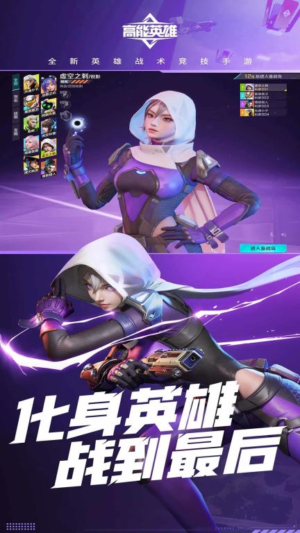 高能英雄云游戲