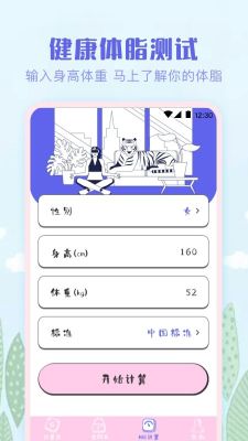 多彩計算器