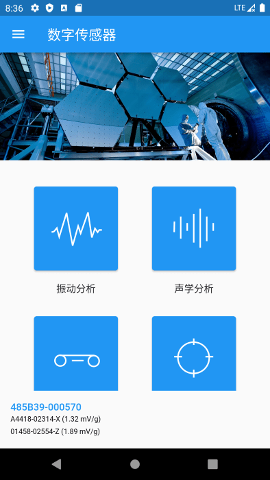 數字傳感器(Digital Genius)