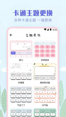 多彩計算器