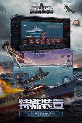 巔峰戰艦內購版