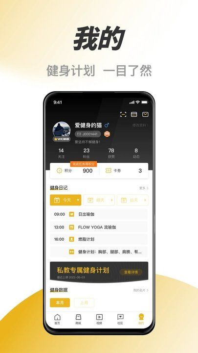 威爾仕健身