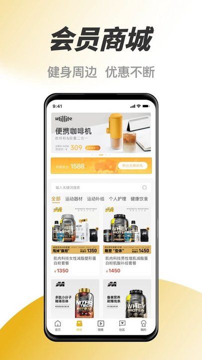 威爾仕健身