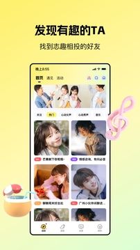 芒果語音