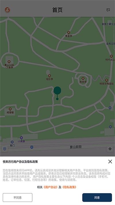 悅來月行
