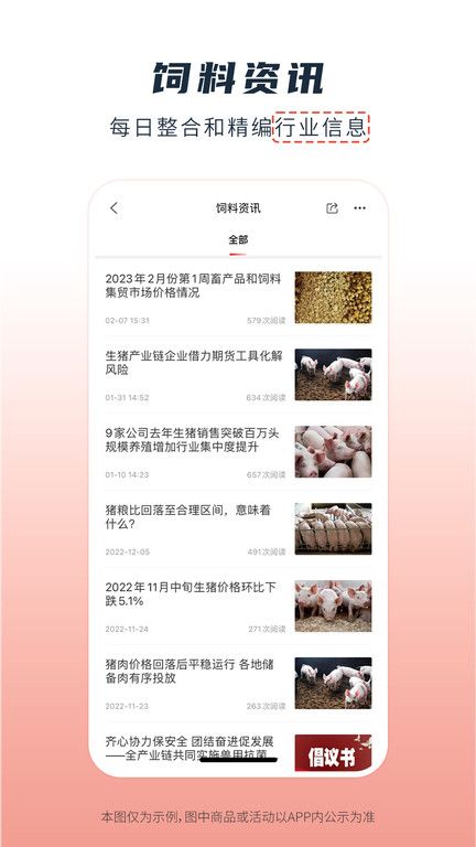 糧油多多