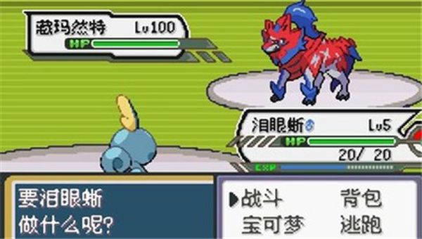 寶可夢無限融合(Pokemon Infinite Fusion 5.0.36.4)