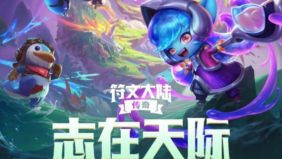 金鏟鏟之戰收S9.5魔典有什么獎勵