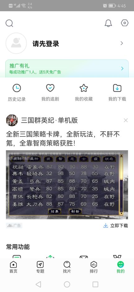 蜂鳥追劇正版