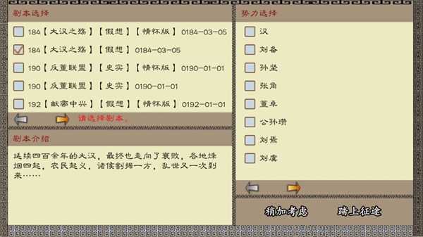 中華三國志