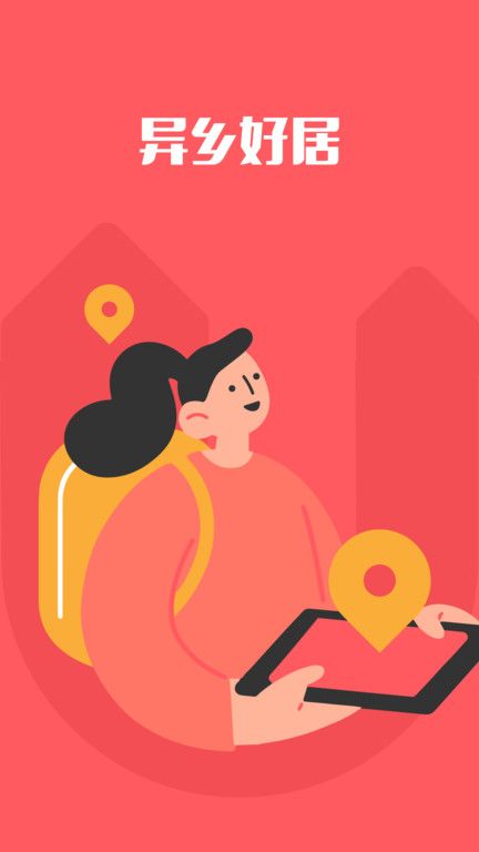 異鄉(xiāng)好居(uhomes.com)