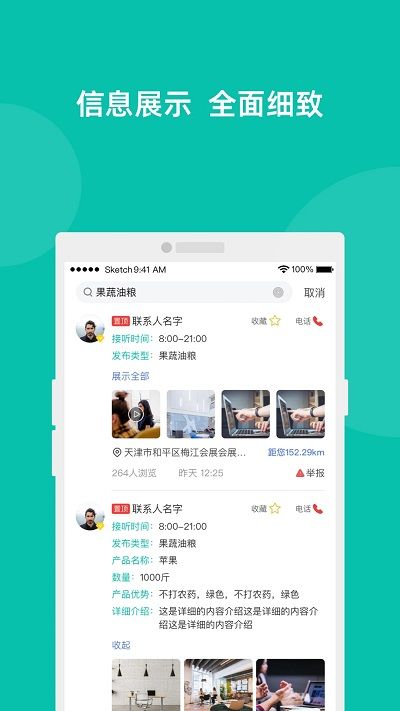 易覽城鄉(xiāng)