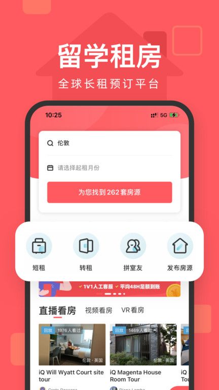 異鄉(xiāng)好居(uhomes.com)