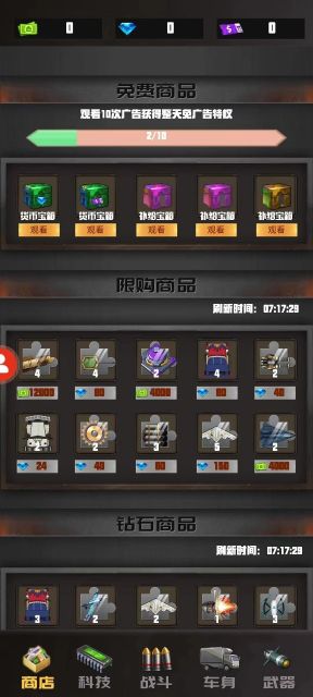 重裝突圍