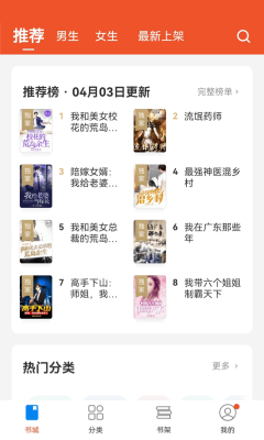 錦書小說