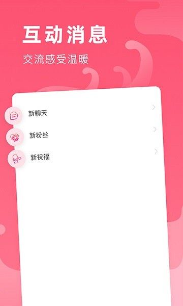 全民心愿單