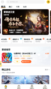 游戲fan