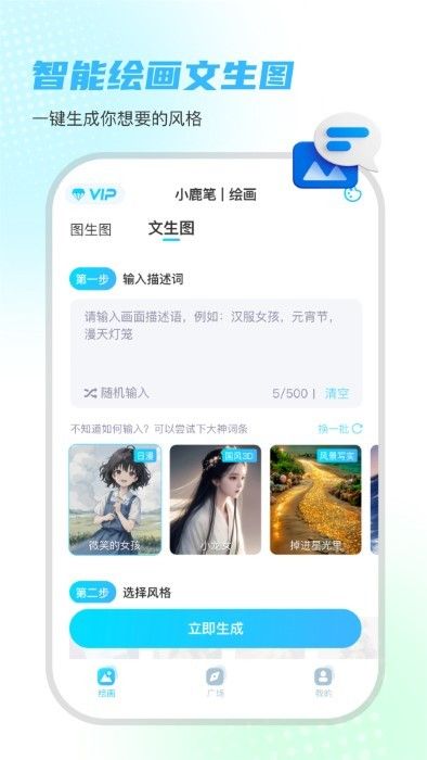 小鹿筆