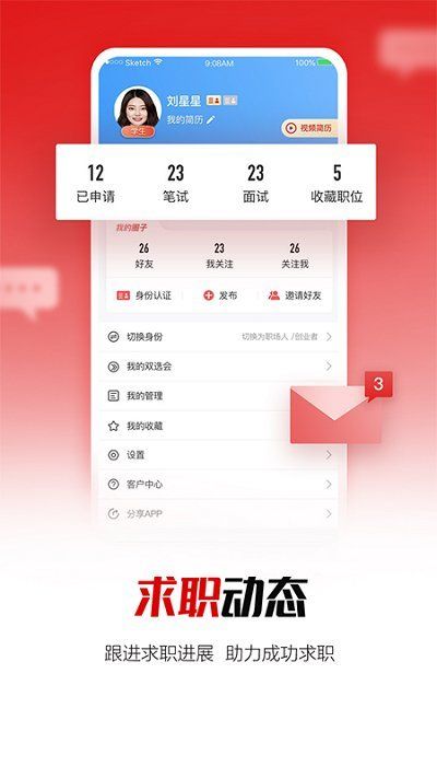 國聘網