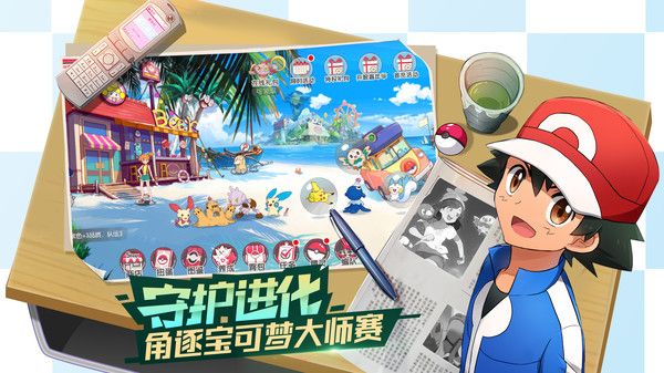 口袋覺醒最新版