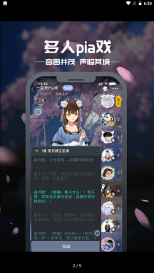 一起劇本殺