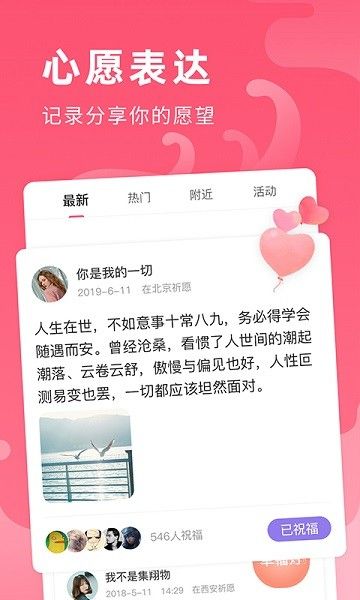 全民心愿單