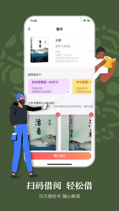 句象讀書