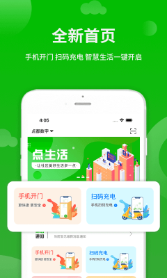 點生活