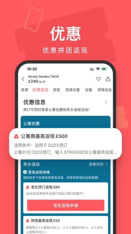 異鄉(xiāng)好居(uhomes.com)