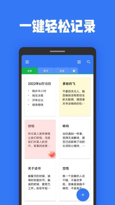 日記本記事