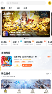 游戲fan
