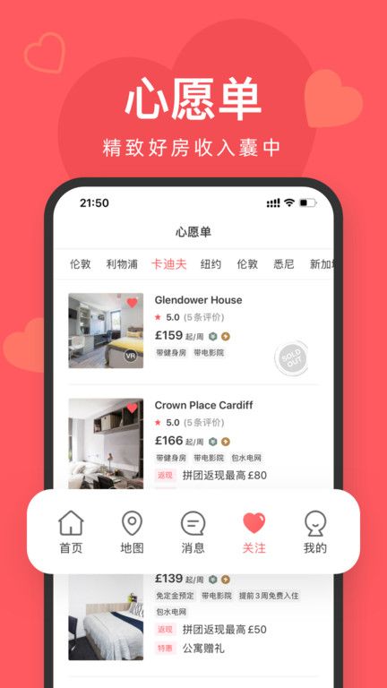 異鄉(xiāng)好居(uhomes.com)