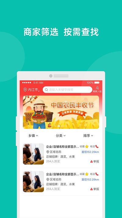 易覽城鄉(xiāng)