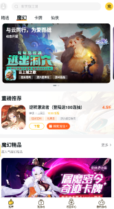 游戲fan