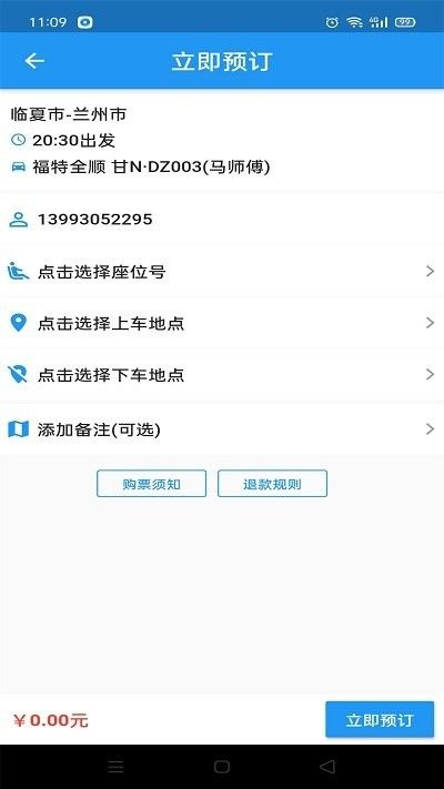 快點出發